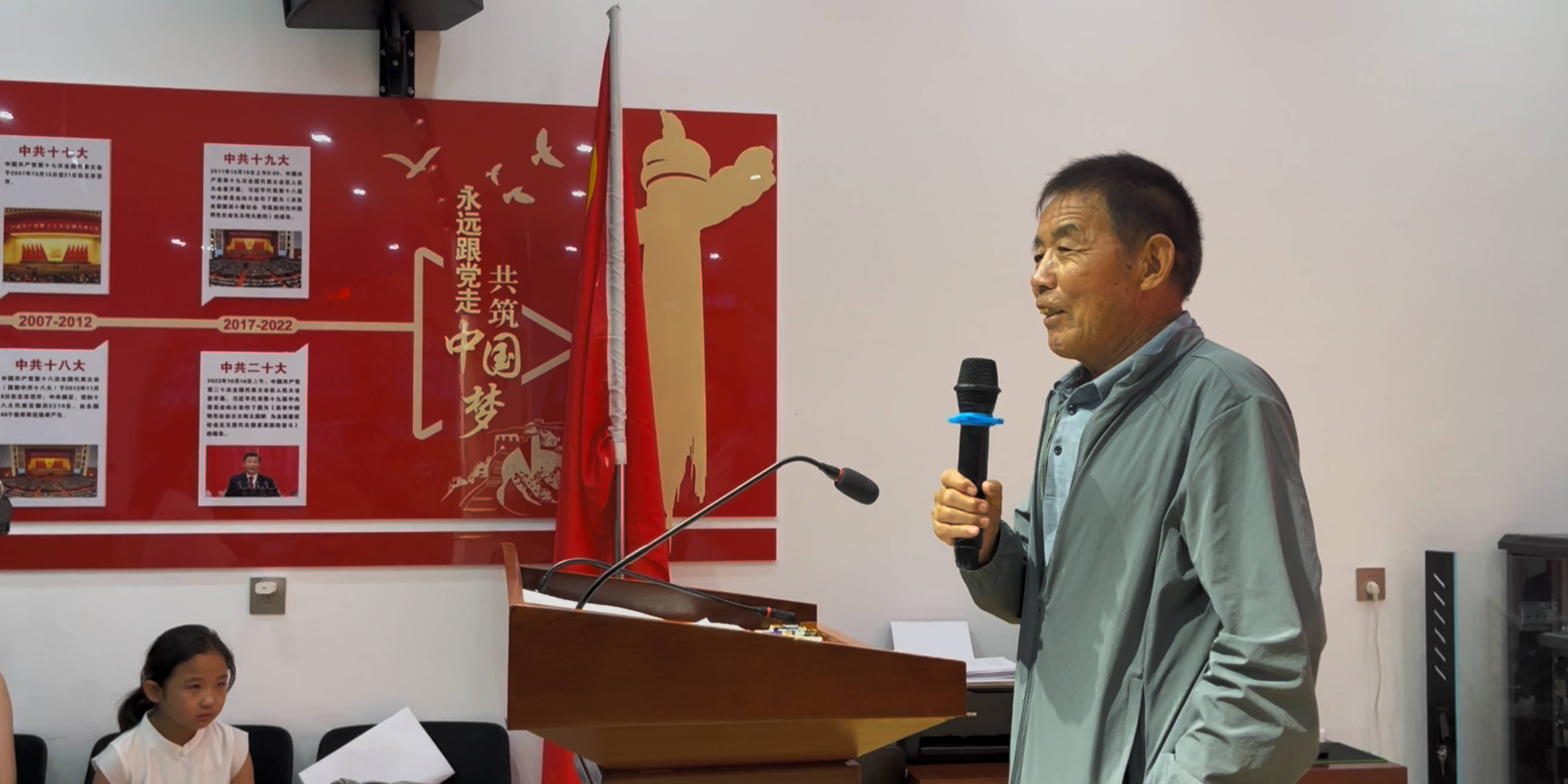 台上发言
