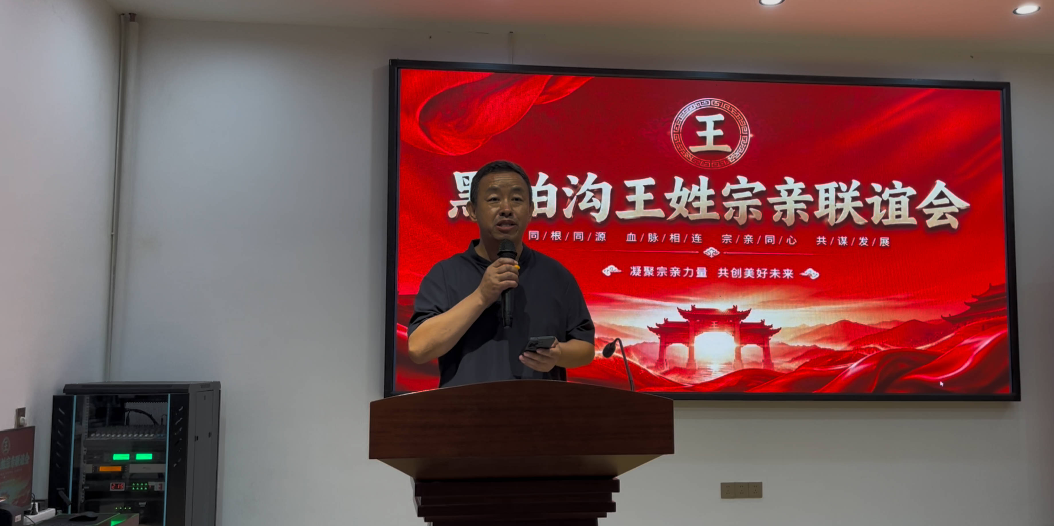 台上讲话