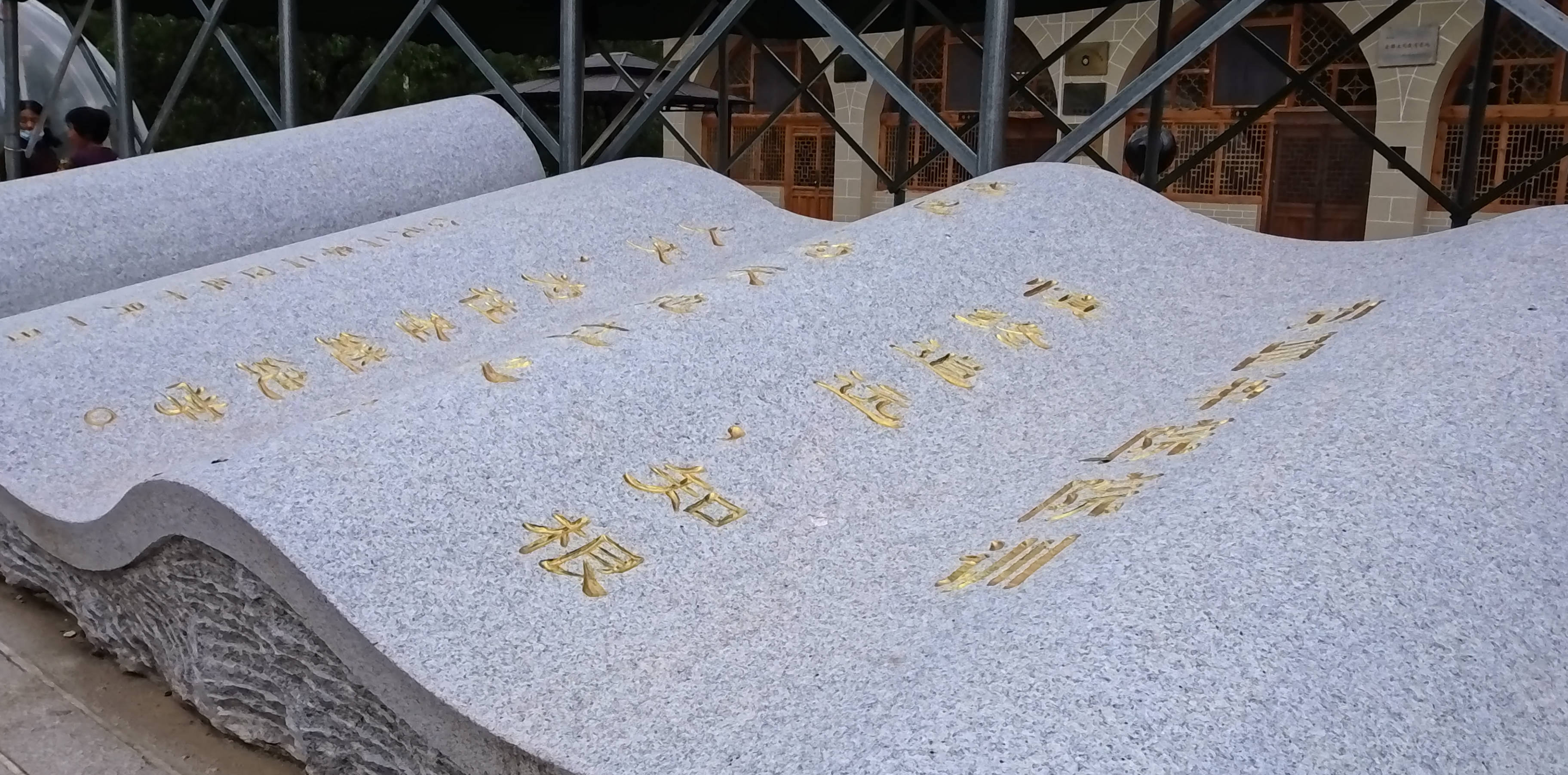 功德碑上的金字